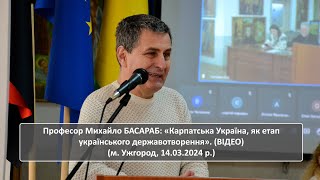 Професор Михайло БАСАРАБ: «Карпатська Україна, як етап українського державотворення»