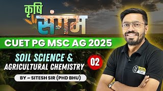 Soil science \u0026 Agricultural Chemistry - 2 | CUET PG MSc Agriculture Entrance Exam | CUET PG JRF 2025