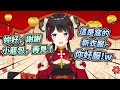 【中文字幕】 妳好，謝謝，小籠包，再見！歡迎來看月之美兔的新衣服！「你好服」！ 【月之美兔/月ノ美兎】