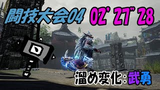 【MHR:SB/Switch】MR闘技大会04 ルナガロン ハンマー 02'27\