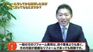 【不動産売却のよくある質問】 #不動産売却