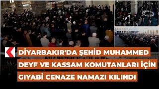 Diyarbakır'da Şehid Muhammed Deyf ve Kassam komutanları için gıyabi cenaze namazı kılındı