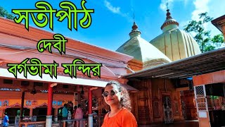 Tamluk Barghabima Mondir - Part 1 | Complete Tour & History | Shakti Pith in West Bengal