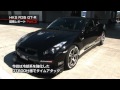 【開発レポート】HKS R35 GT R Part 3