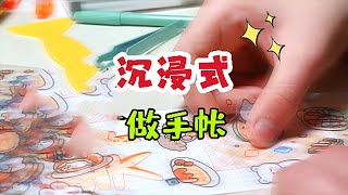 Immersive handbook making, foodie Xiaoyuer makes a food-themed handbook