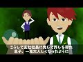 俺がグループ会社の社長と知らず｢俺は社長の息子だぞ！逆らったらクビだw｣と支社長息子がビールで→｢どこの支社だ？すぐ呼べ！｣結果ｗ【スカッと】【アニメ】【漫画】【2ch】