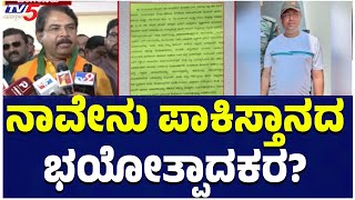 R Ashok On Congress: ನಾವೇನು ಪಾಕಿಸ್ತಾನದ ಭಯೋತ್ಪಾದಕರ? | CT Ravi Case | Police Suspension | Tv5 Kannada