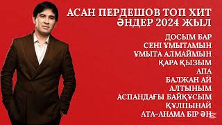 АСАН ПЕРДЕШОВ ТОП ХИТ ӘНДЕР 2024 ЖЫЛ