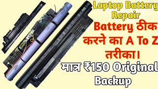 How To Repair Laptop Battery !! Laptop की Battery कैसे Repair करें !! Laptop Battery Not Working