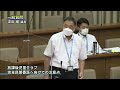 令和3年5月第3回定例会「一般質問・深田 龍議員」（6月4日）