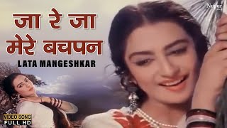 Ja Re Ja Mere Bachpan | Lata Mangeshkar | Old Hindi Song | Shammi Kapoor, Saira Banu | Junglee 1961