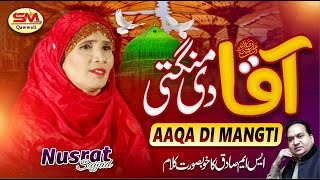 Aqaa Di Manghti | Latest Kalam 2021 | Nusrat Sajjad | Sm Sadiq Qawali