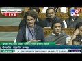 priyanka gandhi on evm evm विरोधात प्रियंका गांधींनी संसदेत थेट आवाज उठवला