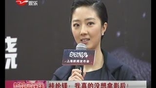 桂纶镁Kwai Lun Mei：我真的没想拿影后！