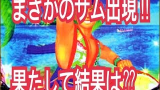 パチンコ 海物語IN沖縄3 画面タッチでサム登場した結果wwwwww