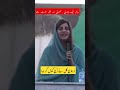 مریم تم ایک جھوٹی عورت ھو pti shorts foryou imrankhanlover zartajgull ptijalsa viral fyp