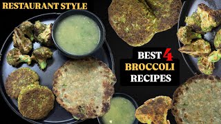 4 BROCCOLI RECIPES एकदम रेस्टोरेंट स्टाइल चार ब्रोकली की रेसिपी | चार EASY ब्रोकली रेसिपी | #vlog