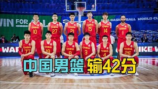 中国男篮42分输给塞尔维亚，周琦赵睿亮眼，李凯尔水土不服