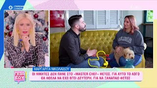 Η Μαργαρίτα Νικολαΐδου, η πρώτη Ελληνίδα Masterchef, θα ήθελε να πάει στο Masterchef All Star