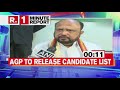 assam election bjp ally agp to release first list of candidates