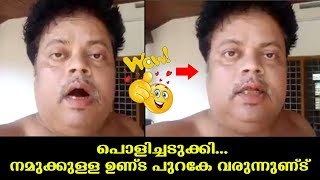 ആ സ്‌ത്രീയെ ഇങ്ങനെ പൊളിച്ചടക്കുമെന്നു കരുതിയില്ല, താരത്തിന്റെ കിടിലൻ പ്രതികരണം