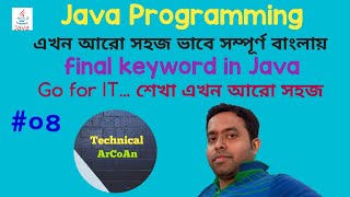 final keyword in Java in Bengali | Java Tutorial in Bangla | Use of final keyword