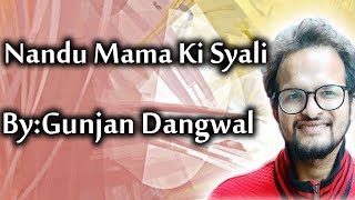 Nandu Mama Ki Syali || Maska Trance || Gunjan Dangwal || Official Audio 2019