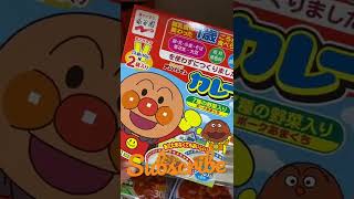 アンパンマンカレー　おいしいカレー🍛#shorts #アンパンマン#japan #anpanman