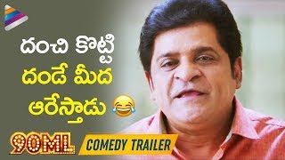 90ML COMEDY TRAILER | Kartikeya | Ali | 2019 Latest Telugu Movie Trailers | Telugu FilmNagar