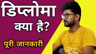 What is Diploma | Diploma kya hai | Best Diploma Courses in India