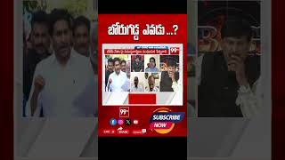 బోరుగడ్డ  ఎవడు ...? YCP Sujatha Aggressive Comments On Borugadda Anil Kumar | Jagan | 99TV