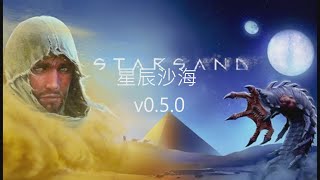 Starsand 星辰沙海=3