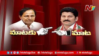 కేసీఆర్ ప్లాన్ ప్రకారం కాంగ్రెస్ కి అనుకూలంగా మాట్లాడుతున్నాడు: Revanth Reddy Counters KCR | Ntv