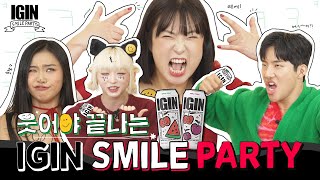 #파티 잡도리 하러 뭉쳤다 또또X킹키X하리무X레디의 IGIN SMILE PARTY