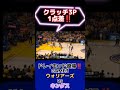 【王者の心臓帰還‼️】game4ウォリアーズvsキングス nba nba2k クーズ男 nbahighlights ステフィンカリー