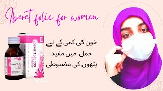 iberet follic supplement benefits for women #iberetfolic #folicacid @Nooraykhan786