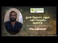 ஜான் ஹோல்ட் கல்வி எவ்வாறு குழந்தைகள் கற்கின்றனர் புத்தக அறிமுகம் johnholt howchildrenlearn