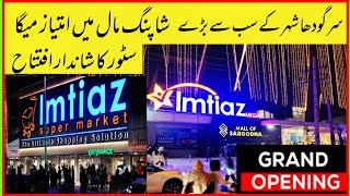 Imtiaz Mega shopping mall in Sargodha | Imtiaz shopping mall | Sargodha ka sab Sy bra shopping mall