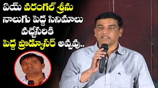 Producer Dil Raju Speech Sensational Comments on Distributer Warangal Srinu | Celebrity Media