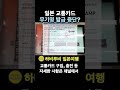 일본여행 추천템 ic교통카드 파스모 스이카 등