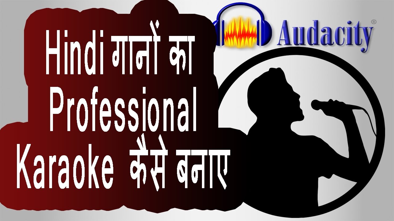 Good Karaoke Song कैसे बनता है? How To Make A Karaoke Track From Mp3 ...