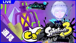 【スプラトゥーン３】参加型！島流しに持ってくのは道具っしょ！配信機材とか【ロロ＆ポルル/新人寝かしつけVtuber】