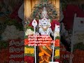 srilanka nallur முருகன் திருநீறு greatness of vibhuthi