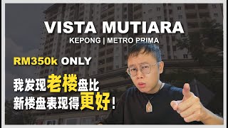 E120 - 老楼盘好像比新楼盘表现得更好 | Kepong Property 大马房产