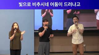 Life In Worship | 주께와엎드려 주님한분만으로 주이름큰능력있도다 빛으로비추시네 나는믿네 영광할렐루야 |  2024.7.14