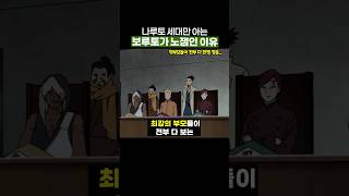 중급닌자 시험으로 보는 보루토 망한 이유…