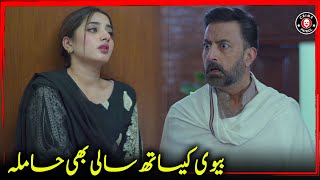 Biwi Ke Sath Saali Be Hamla | Crime Series | Ali Josh | Srha Asghar | Mansha Pasha | Agha Ali | FC2U