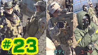 ［サバゲ］サバイバルゲームの空気　23戦目［撃ち納め］