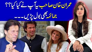 PM Imran Khan’s controversial statement, reaction of Jemima and International Media