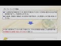 capa（是正措置・予防措置）導入・継続的運用セミナー【第3章】